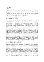 [진로교육, 진로지도] 진로교육(진로지도)의 개념과 기본원리, 진로교육(진로지도)의 목표, 진로교육(진로지도)의 과정과 실태, 영국 진로교육(진로지도)의 사례로 본 진로교육(진로지도)의 개선 방안 분석-8