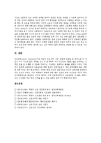 [진로교육, 진로지도] 진로교육(진로지도)의 개념과 기본원리, 진로교육(진로지도)의 목표, 진로교육(진로지도)의 과정과 실태, 영국 진로교육(진로지도)의 사례로 본 진로교육(진로지도)의 개선 방안 분석-13