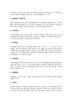 [뇌졸중, 중풍] 뇌졸중(중풍)의 원인, 뇌졸중(중풍)의 분류, 뇌졸중(중풍)의 증상, 뇌졸중(중풍)의 진단, 뇌졸중(중풍)의 치료, 뇌졸중(중풍)의 재활과 예후 심층 분석-6