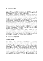 [뇌졸중, 중풍] 뇌졸중(중풍)의 원인, 뇌졸중(중풍)의 분류, 뇌졸중(중풍)의 증상, 뇌졸중(중풍)의 진단, 뇌졸중(중풍)의 치료, 뇌졸중(중풍)의 재활과 예후 심층 분석-10