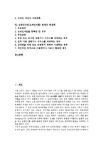[도메인네임분쟁, 도메인이름분쟁] 도메인네임(도메인이름) 분쟁의 처리규칙상 법형식, 현행법상 해석과 도메인네임(도메인이름) 분쟁의 문제점 및 도메인네임(도메인이름) 분쟁의 해결책 분석(다양한 사례 중심)-2