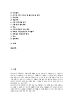 [중소기업지원정책, 중소기업] 중소기업의 개념, 중소기업 판로지원제도, 중소기업 인력지원제도, 중소기업 기술지원제도, 중소기업 무역촉진지원제도, 중소기업 규격인증획득지원제도, 중소기업 시험분석평가지원제도 분석-3