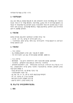 [중소기업지원정책, 중소기업] 중소기업의 개념, 중소기업 판로지원제도, 중소기업 인력지원제도, 중소기업 기술지원제도, 중소기업 무역촉진지원제도, 중소기업 규격인증획득지원제도, 중소기업 시험분석평가지원제도 분석-10