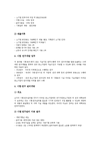 [중소기업지원정책, 중소기업] 중소기업의 개념, 중소기업 판로지원제도, 중소기업 인력지원제도, 중소기업 기술지원제도, 중소기업 무역촉진지원제도, 중소기업 규격인증획득지원제도, 중소기업 시험분석평가지원제도 분석-13