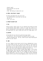 [중소기업지원정책, 중소기업] 중소기업의 개념, 중소기업 판로지원제도, 중소기업 인력지원제도, 중소기업 기술지원제도, 중소기업 무역촉진지원제도, 중소기업 규격인증획득지원제도, 중소기업 시험분석평가지원제도 분석-14
