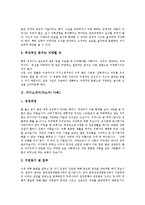 [자기소개서샘플, 자소서샘플] 자기소개서(자소서) 작성시 유의사항, 취업성공 자기소개서(자소서) 샘플(자기소개서(자소서) 사례1 ~ 자기소개서(자소서) 사례10)-4