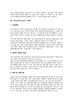 [자기소개서샘플, 자소서샘플] 자기소개서(자소서) 작성시 유의사항, 취업성공 자기소개서(자소서) 샘플(자기소개서(자소서) 사례1 ~ 자기소개서(자소서) 사례10)-5