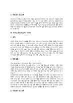 [자기소개서샘플, 자소서샘플] 자기소개서(자소서) 작성시 유의사항, 취업성공 자기소개서(자소서) 샘플(자기소개서(자소서) 사례1 ~ 자기소개서(자소서) 사례10)-6