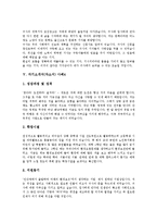 [자기소개서샘플, 자소서샘플] 자기소개서(자소서) 작성시 유의사항, 취업성공 자기소개서(자소서) 샘플(자기소개서(자소서) 사례1 ~ 자기소개서(자소서) 사례10)-7
