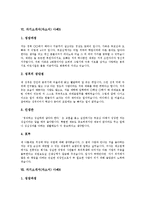 [자기소개서샘플, 자소서샘플] 자기소개서(자소서) 작성시 유의사항, 취업성공 자기소개서(자소서) 샘플(자기소개서(자소서) 사례1 ~ 자기소개서(자소서) 사례10)-8