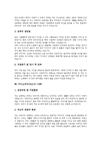 [자기소개서샘플, 자소서샘플] 자기소개서(자소서) 작성시 유의사항, 취업성공 자기소개서(자소서) 샘플(자기소개서(자소서) 사례1 ~ 자기소개서(자소서) 사례10)-9