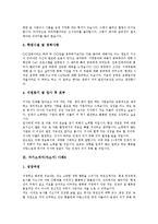[자기소개서샘플, 자소서샘플] 자기소개서(자소서) 작성시 유의사항, 취업성공 자기소개서(자소서) 샘플(자기소개서(자소서) 사례1 ~ 자기소개서(자소서) 사례10)-10