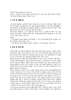 [자기소개서샘플, 자소서샘플] 자기소개서(자소서) 작성시 유의사항, 취업성공 자기소개서(자소서) 샘플(자기소개서(자소서) 사례1 ~ 자기소개서(자소서) 사례10)-11