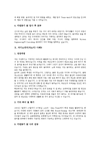 [자기소개서샘플, 자소서샘플] 자기소개서(자소서) 작성시 유의사항, 취업성공 자기소개서(자소서) 샘플(자기소개서(자소서) 사례1 ~ 자기소개서(자소서) 사례10)-12