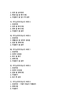 [자기소개서작성, 자소서작성] 자기소개서(자소서)의 작성법에 따른 자기소개서작성(자소서작성) 샘플 10가지(자기소개서(자소서) 예제 1 ~ 자기소개서(자소서) 예제 10)-2