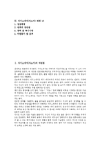 [자기소개서작성, 자소서작성] 자기소개서(자소서)의 작성법에 따른 자기소개서작성(자소서작성) 샘플 10가지(자기소개서(자소서) 예제 1 ~ 자기소개서(자소서) 예제 10)-3