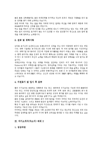 [자기소개서작성, 자소서작성] 자기소개서(자소서)의 작성법에 따른 자기소개서작성(자소서작성) 샘플 10가지(자기소개서(자소서) 예제 1 ~ 자기소개서(자소서) 예제 10)-5
