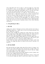 [자기소개서작성, 자소서작성] 자기소개서(자소서)의 작성법에 따른 자기소개서작성(자소서작성) 샘플 10가지(자기소개서(자소서) 예제 1 ~ 자기소개서(자소서) 예제 10)-9