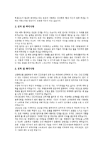 [자기소개서작성, 자소서작성] 자기소개서(자소서)의 작성법에 따른 자기소개서작성(자소서작성) 샘플 10가지(자기소개서(자소서) 예제 1 ~ 자기소개서(자소서) 예제 10)-11