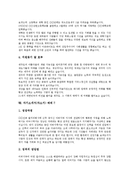 [자기소개서작성, 자소서작성] 자기소개서(자소서)의 작성법에 따른 자기소개서작성(자소서작성) 샘플 10가지(자기소개서(자소서) 예제 1 ~ 자기소개서(자소서) 예제 10)-13
