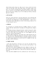 [자기소개서작성, 자소서작성] 자기소개서(자소서)의 작성법에 따른 자기소개서작성(자소서작성) 샘플 10가지(자기소개서(자소서) 예제 1 ~ 자기소개서(자소서) 예제 10)-14