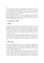 [자기소개서작성, 자소서작성] 자기소개서(자소서)의 작성법에 따른 자기소개서작성(자소서작성) 샘플 10가지(자기소개서(자소서) 예제 1 ~ 자기소개서(자소서) 예제 10)-15