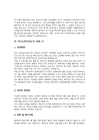 [자기소개서작성, 자소서작성] 자기소개서(자소서)의 작성법에 따른 자기소개서작성(자소서작성) 샘플 10가지(자기소개서(자소서) 예제 1 ~ 자기소개서(자소서) 예제 10)-18