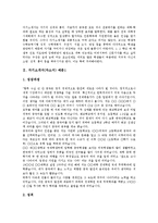 [자기소개서사례, 자소서사례] 자기소개서(자소서)의 조건과 면접관이 선호하는 자기소개서(자소서) 사례(자기소개서(자소서) 예문1 ~ 자기소개서(자소서) 예문8)-4