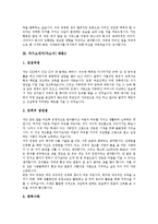 [자기소개서사례, 자소서사례] 자기소개서(자소서)의 조건과 면접관이 선호하는 자기소개서(자소서) 사례(자기소개서(자소서) 예문1 ~ 자기소개서(자소서) 예문8)-6