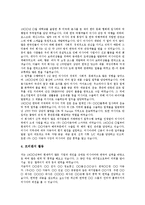 [자기소개서사례, 자소서사례] 자기소개서(자소서)의 조건과 면접관이 선호하는 자기소개서(자소서) 사례(자기소개서(자소서) 예문1 ~ 자기소개서(자소서) 예문8)-7