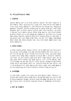 [자기소개서사례, 자소서사례] 자기소개서(자소서)의 조건과 면접관이 선호하는 자기소개서(자소서) 사례(자기소개서(자소서) 예문1 ~ 자기소개서(자소서) 예문8)-8