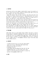 [자기소개서사례, 자소서사례] 자기소개서(자소서)의 조건과 면접관이 선호하는 자기소개서(자소서) 사례(자기소개서(자소서) 예문1 ~ 자기소개서(자소서) 예문8)-13