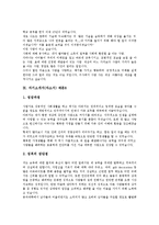 [자기소개서사례, 자소서사례] 자기소개서(자소서)의 조건과 면접관이 선호하는 자기소개서(자소서) 사례(자기소개서(자소서) 예문1 ~ 자기소개서(자소서) 예문8)-14