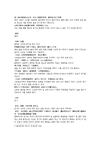 [한의학원전 본초] 본경봉원 연분 연단 밀타승 주석 철락 침사 철정철수 옥 운모 백석영 자석영-3
