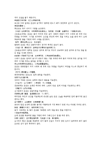 [한의학원전 본초] 본경봉원 연분 연단 밀타승 주석 철락 침사 철정철수 옥 운모 백석영 자석영-6