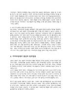 [생활과학] 서머타임summer time실시의 찬반론과 추진방안0k-7
