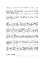 [생활과학] 서머타임summer time실시의 찬반론과 추진방안0k-8