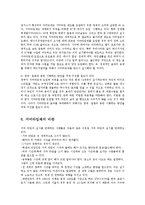 [생활과학] 서머타임summer time실시의 찬반론과 추진방안0k-11