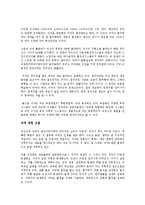 [사회과학개론] 뇌, 생각의 출현을 읽고 - 뇌와 생각의 매커니즘에 관하여-3