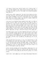 [사회과학개론] 뇌, 생각의 출현을 읽고 - 뇌와 생각의 매커니즘에 관하여-4