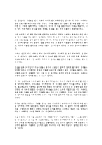 [사회과학론] 유정아의 서울대 말하기 강의를 읽고 - 인간관계와 스피치에 관하여-3