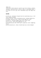 [제대군인지원제도] 제대군인지원제도(제대군인지원정책)의 필요성과 실태, 제대군인지원제도(제대군인지원정책)의 쟁점, 선진국제대군인지원제도(제대군인지원정책)의 사례, 제대군인지원제도(제대군인지원정책)의 개선 과제 분석-9