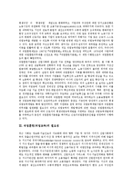 [직업훈련, 직업교육] 직업훈련(직업교육)의 의의, 필요성, 성과와 직업훈련(직업교육)의 문제점 및 미국 직업훈련정책(직업교육정책)의 사례를 통해 본 직업훈련정책(직업교육정책)의 과제, 방향 분석-3