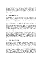 [직업훈련, 직업교육] 직업훈련(직업교육)의 의의, 필요성, 성과와 직업훈련(직업교육)의 문제점 및 미국 직업훈련정책(직업교육정책)의 사례를 통해 본 직업훈련정책(직업교육정책)의 과제, 방향 분석-4