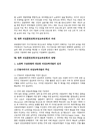 [직업훈련, 직업교육] 직업훈련(직업교육)의 의의, 필요성, 성과와 직업훈련(직업교육)의 문제점 및 미국 직업훈련정책(직업교육정책)의 사례를 통해 본 직업훈련정책(직업교육정책)의 과제, 방향 분석-6