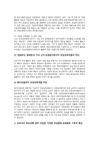 [직업훈련, 직업교육] 직업훈련(직업교육)의 의의, 필요성, 성과와 직업훈련(직업교육)의 문제점 및 미국 직업훈련정책(직업교육정책)의 사례를 통해 본 직업훈련정책(직업교육정책)의 과제, 방향 분석-7