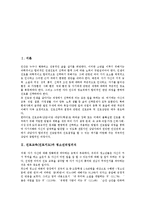 [진로교육] 진로교육(진로지도)과 청소년직업의식, 진로교육(진로지도)의 개념, 진로교육(진로지도)의 필요성, 진로교육(진로지도)의 현황, 진로교육(진로지도)의 문제점과 개선방안, 진로교육(진로지도) 관련 제언-2