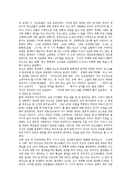 [진로교육] 진로교육(진로지도)과 청소년직업의식, 진로교육(진로지도)의 개념, 진로교육(진로지도)의 필요성, 진로교육(진로지도)의 현황, 진로교육(진로지도)의 문제점과 개선방안, 진로교육(진로지도) 관련 제언-3