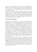 [진로교육] 진로지도(진로교육)의 의미, 진로지도(진로교육)의 유래, 진로지도(진로교육)의 필요성, 진로지도(진로교육)의 목표, 진로지도(진로교육)의 실태, 향후 진로지도(진로교육)의 개선 과제 분석-4