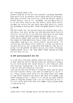 [진로교육] 진로지도(진로교육)의 의미, 진로지도(진로교육)의 유래, 진로지도(진로교육)의 필요성, 진로지도(진로교육)의 목표, 진로지도(진로교육)의 실태, 향후 진로지도(진로교육)의 개선 과제 분석-7